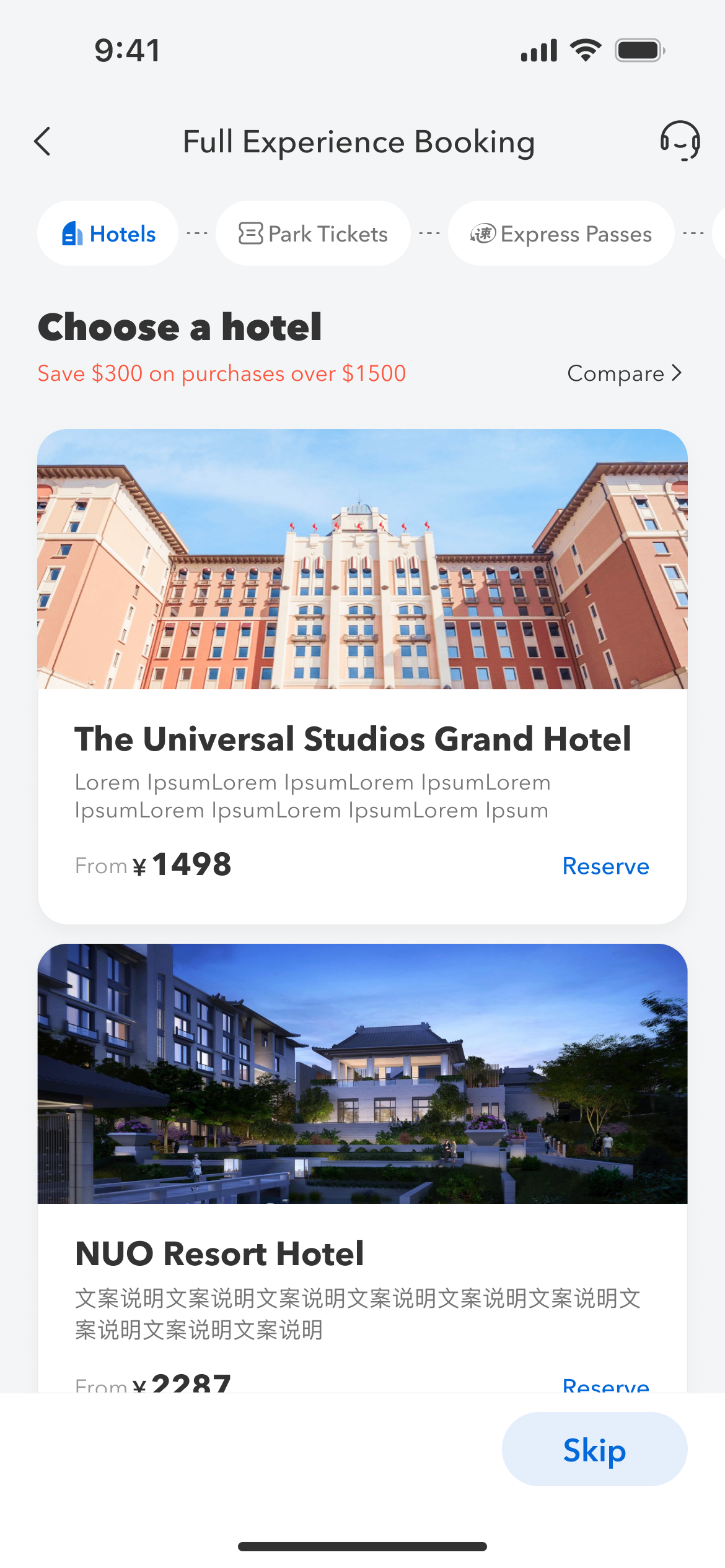 Universal BJ purchase flow screen