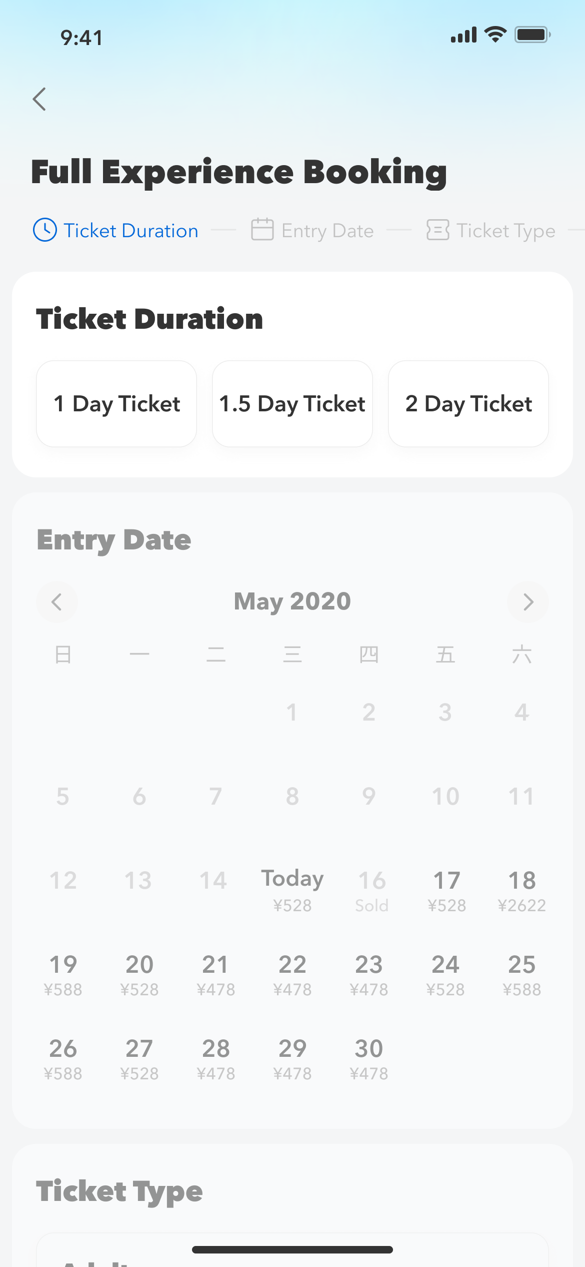 Add-on solution screen